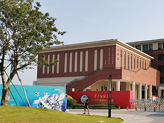 項目案例 - 華南師范大學(xué)附屬新塘學(xué)校