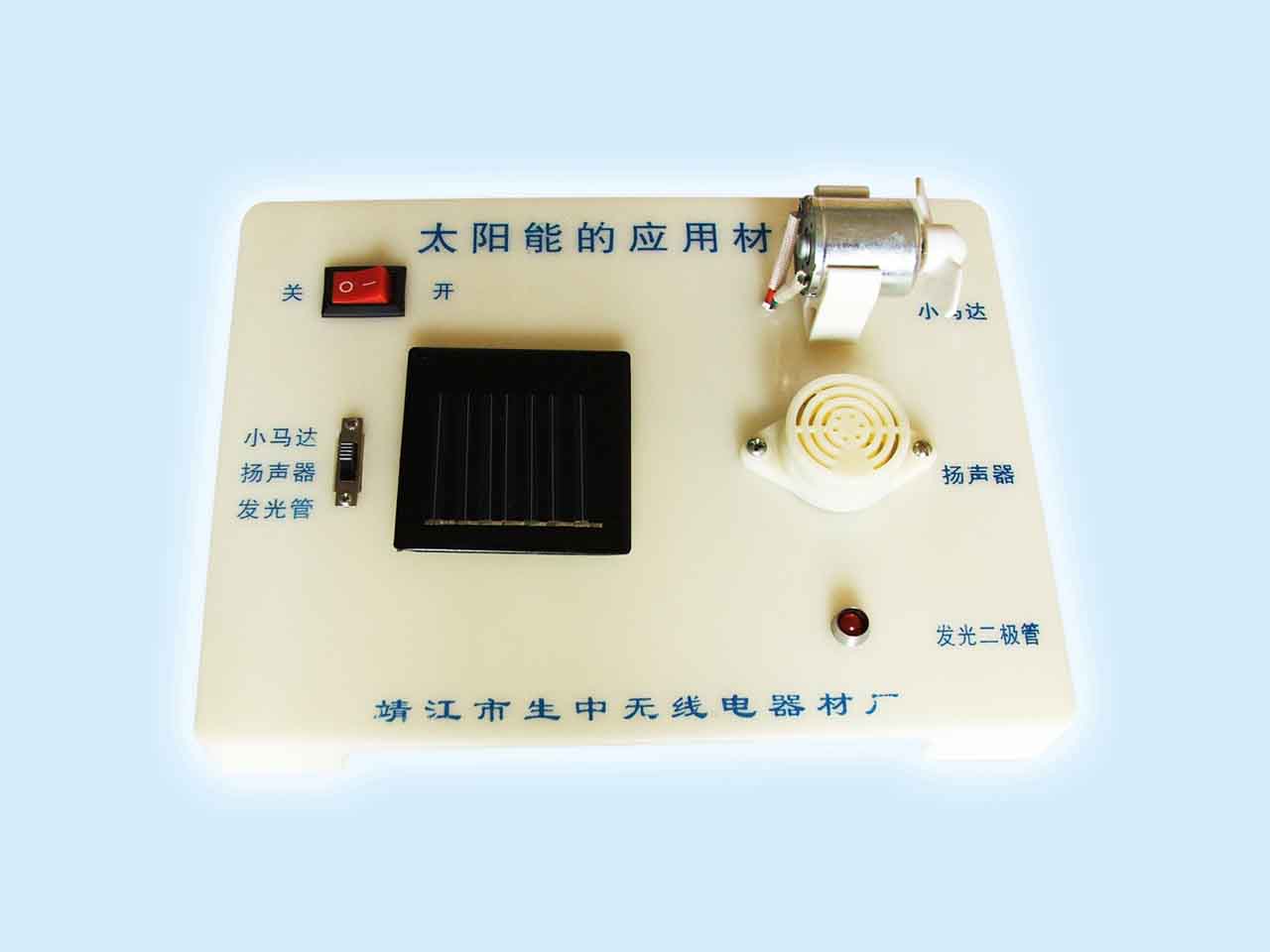 太陽能的應(yīng)用材料