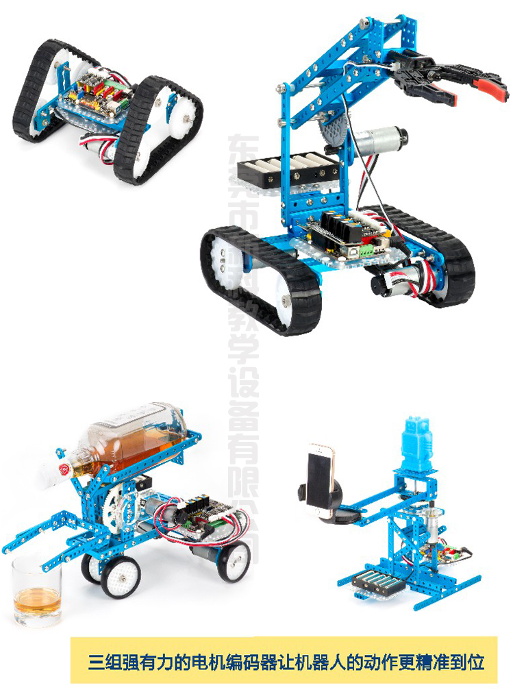 <a href='http://www.szmljz.com' target='1' style='font-size:14px; font-weight:bold; color:#0080ff;'>創客實驗室</a>機器人